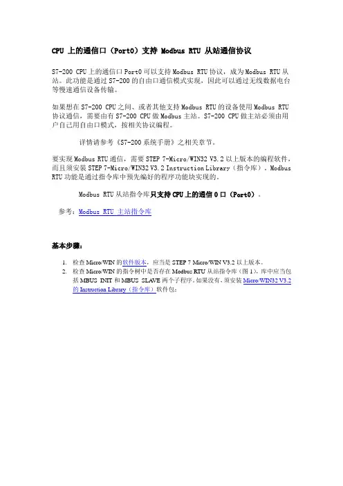 modbus协议对应地址
