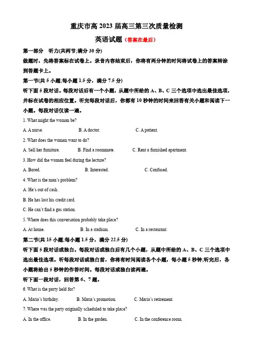 重庆市2022-2023学年高三上学期第三次质量检测(期中)英语试题含解析