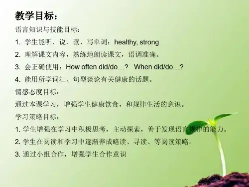 冀教版小学六年级下册英语Lesson 7  Always Have Breakfast!