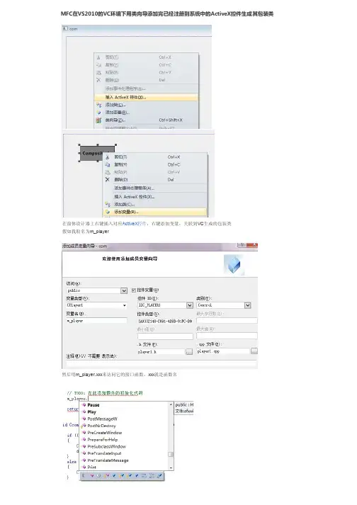 VS中添加ActiveX控件