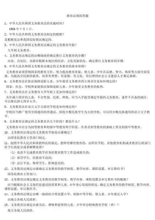 2011教师招考试题及答案_教师招聘考试真题5