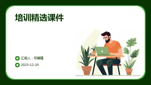 医疗器械知识培训培训精选课件