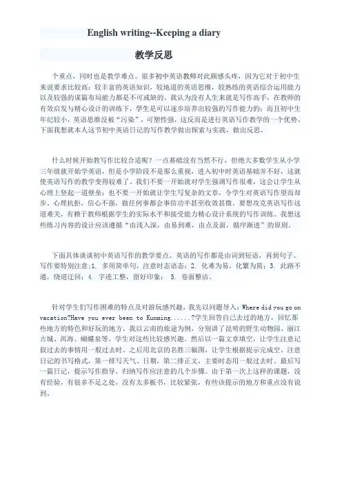 九年级英语写作教学反思