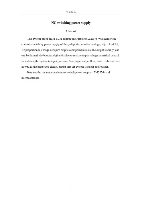稳压电源中英文翻译