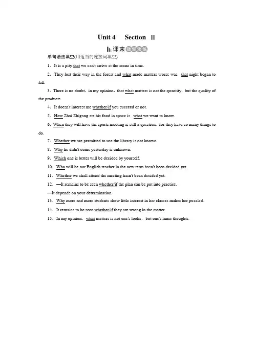 2018年春高中英语人教版必修3课件+练习：Unit 4 Section 2 课末