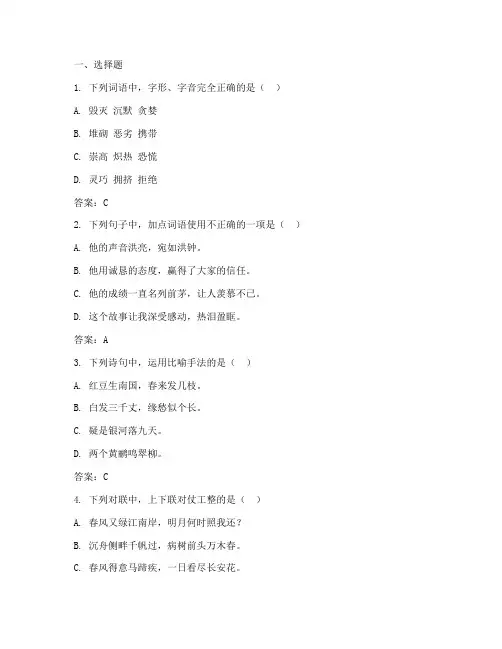 乐清七下期末试卷语文答案