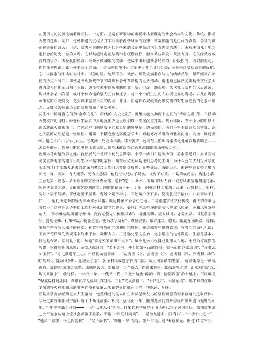 徽商