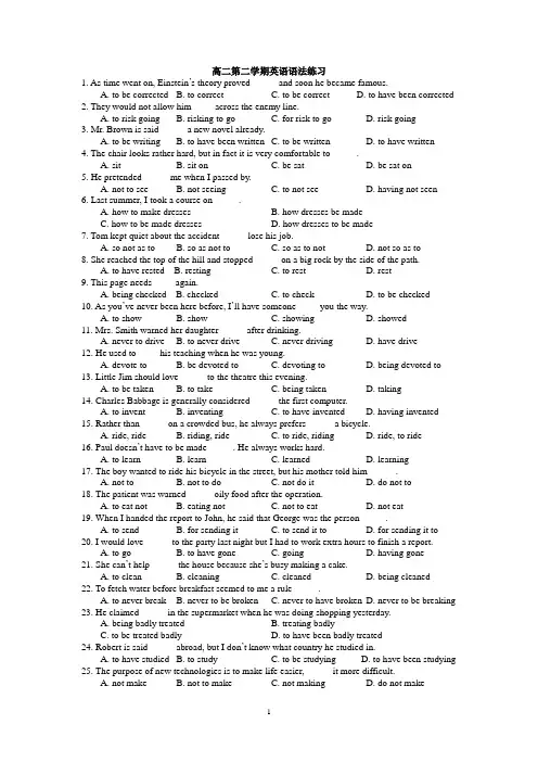 高二第二学期语法练习200题