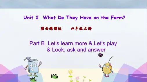 陕旅陕旅版英语四年级上册Unit2第三课时课件