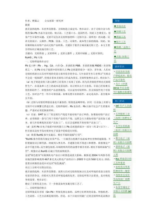 有铅无铅的差异