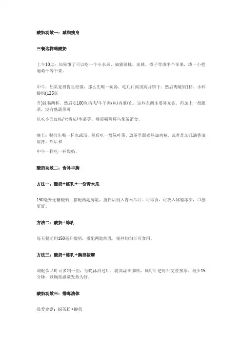 酸奶功效一