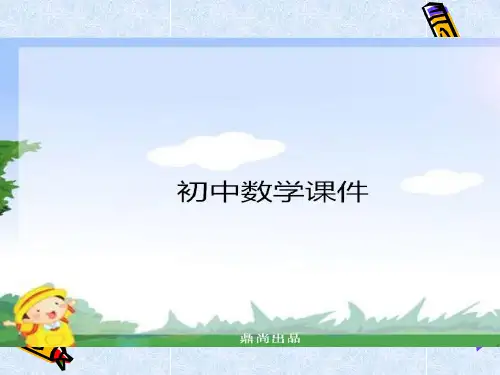 苏科版七下数学课件：9.5因式分解(2)