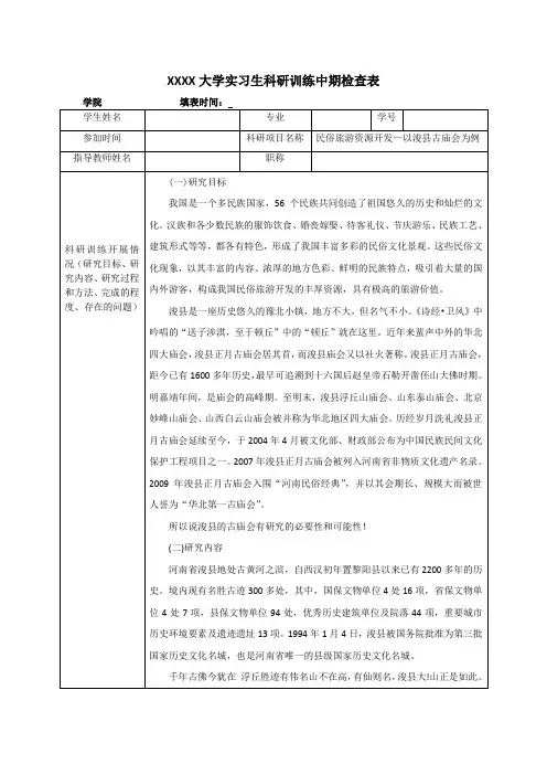 民俗旅游资源开发—以浚县古庙会为例