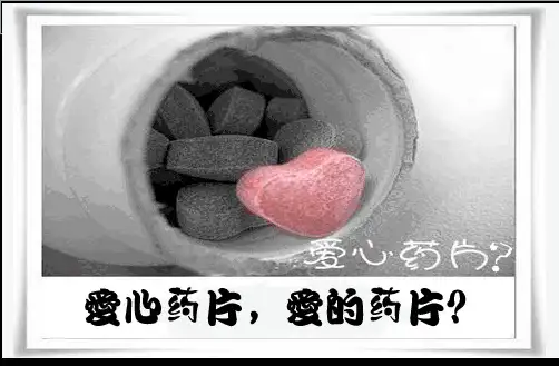 药害事件案例分析课件