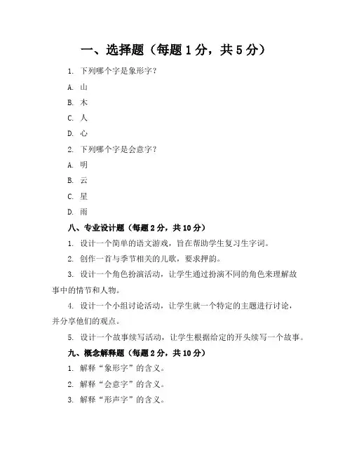 2024年人教版小学一年级语文(下册)期末考卷及答案
