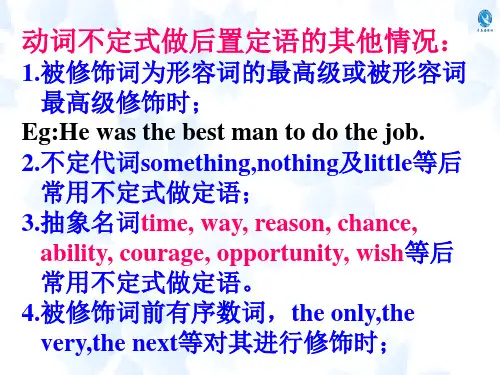 动词不定式做后置定语