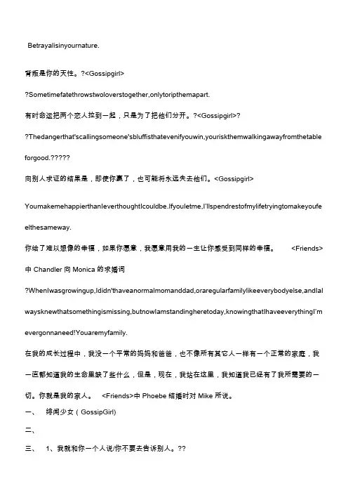 美剧经典台词