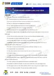2017全国高考英语短文改错单句训练之时态与语态