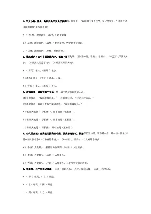 小学智力题小学一年级智力题