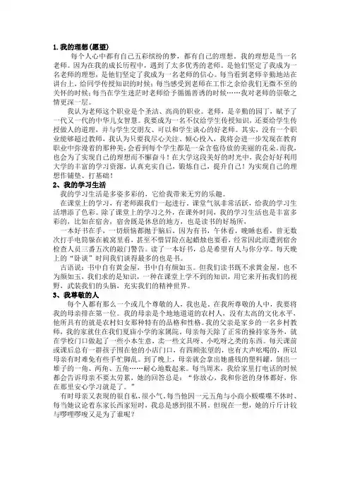 说话题30篇