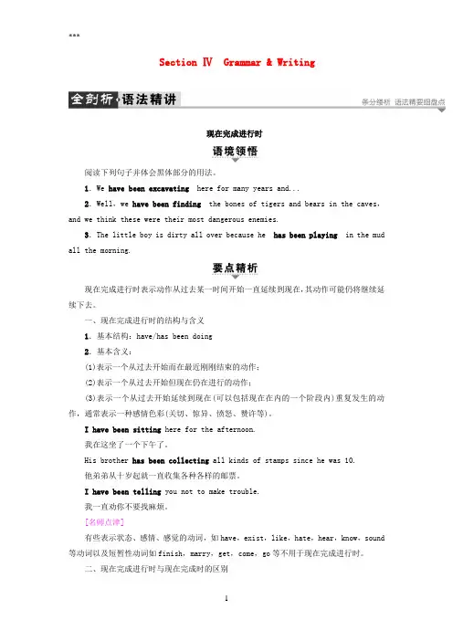 (浙江专版)2018版高中英语Unit5MeetingyourancestorsSectionⅣGrammar