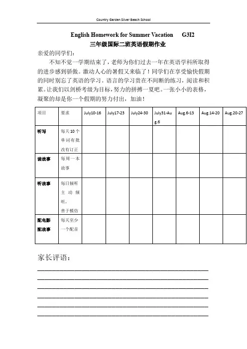 二级词汇表
