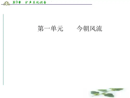 《金学案》语文粤教选修《传记选读》课件：第一单元3我读一本小书同时又读一本大书
