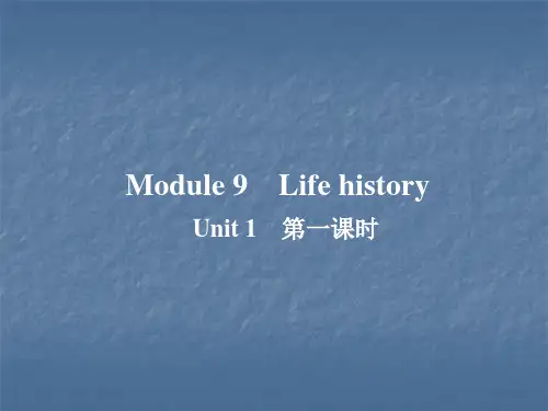 2019春外研版七年级英语下册作业课件：Module 9 Life history Unit 1 第一课时