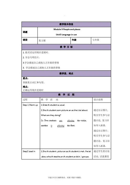 外研版英语七年级上册教案：Module 9 Unit 3