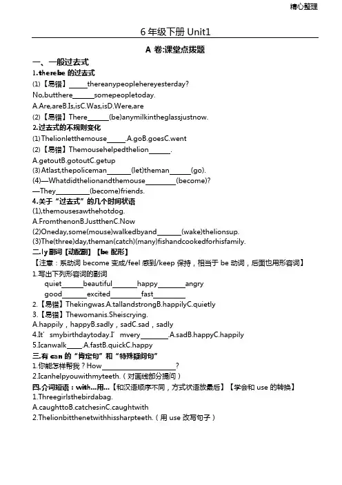 (完整版)译林英语6BUnit1考点精练(可编辑修改word版)