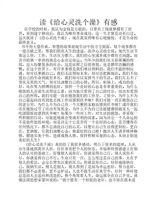 读书心得