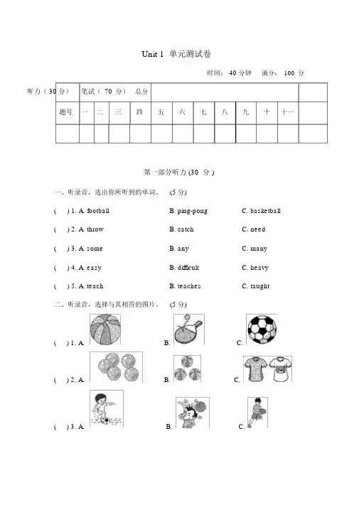 冀教版小学英语六年级下册Unit1单元测试卷及答案.docx.docx