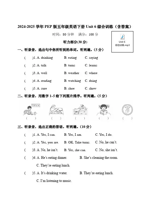 2024-2025学年PEP版五年级英语下册Unit 6综合训练(含答案)