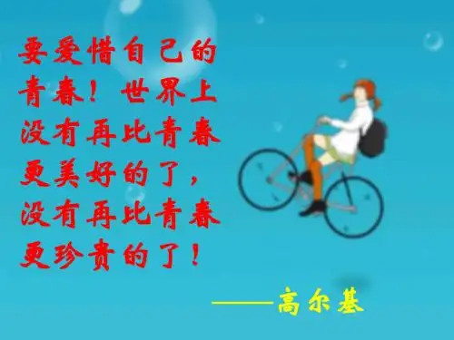 八年级上册思想品德 何必做“刺猬”