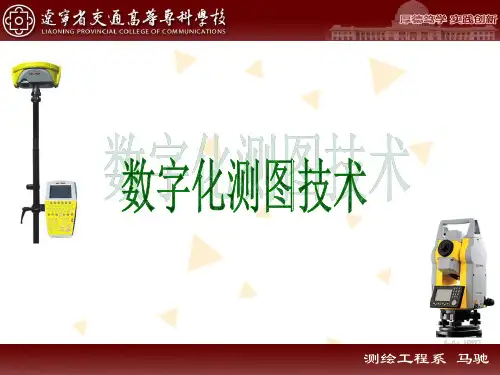 CASS绘制地形图1