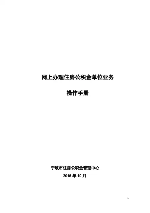 业务手册编写模板