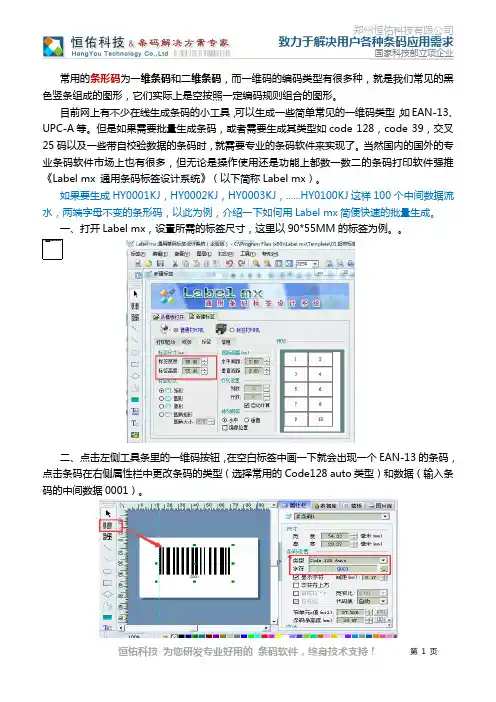 条形码批量生成工具推荐
