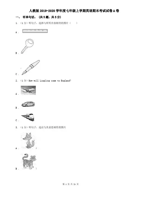 人教版2019-2020学年度七年级上学期英语期末考试试卷A卷 (2)