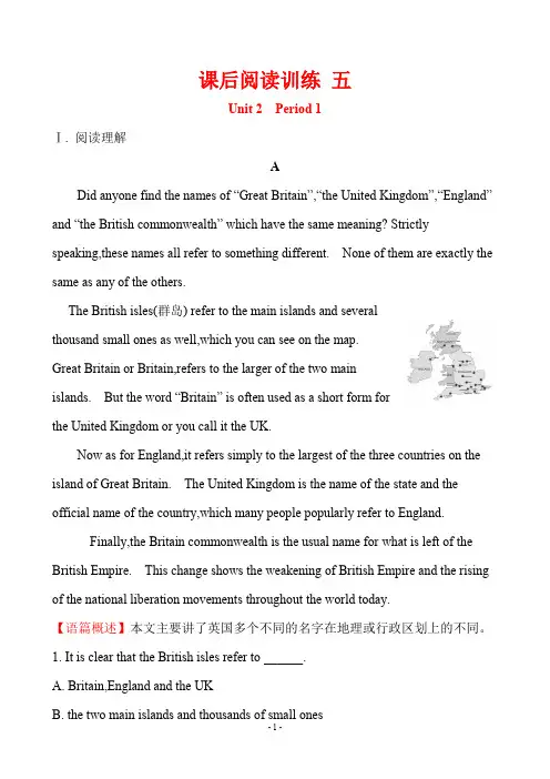 高二英语必修5 课后阅读训练 五 Unit 2  Period 1