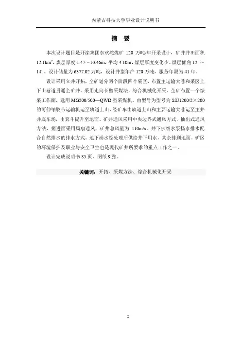李帅毕业设计