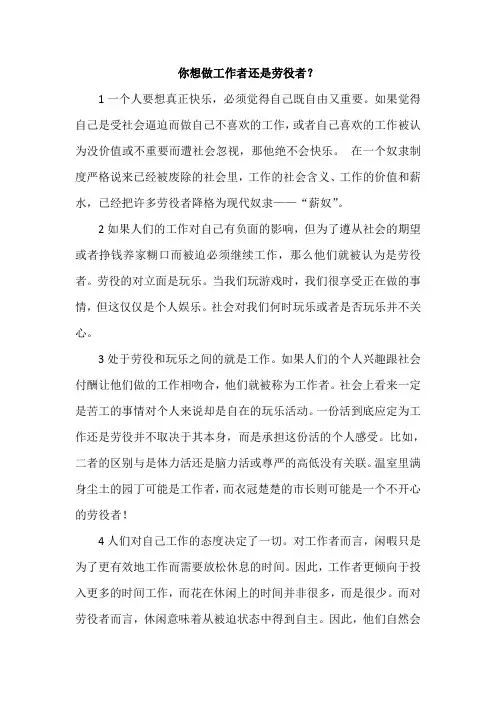 新视野大学英语第三版读写教程Book3-Unit5-TextA课文翻译