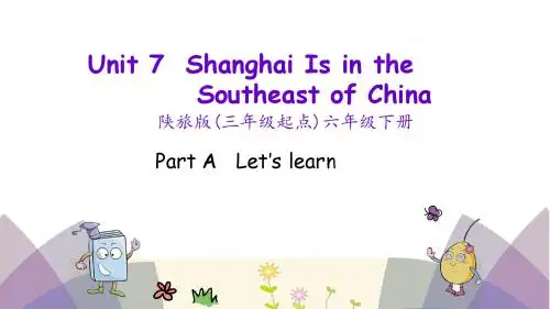 陕旅版六年级英语下册Unit 7 Shanghai Is in the Southeast of China第一课时课件