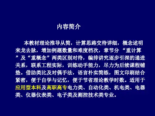 正弦电路中的电阻、感抗、容抗