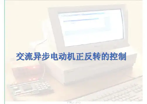 正反转梯形图