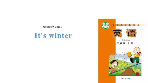 外研社(一起)二年级上册英语Module 9 Unit 1 It's winter(共23张PPT)