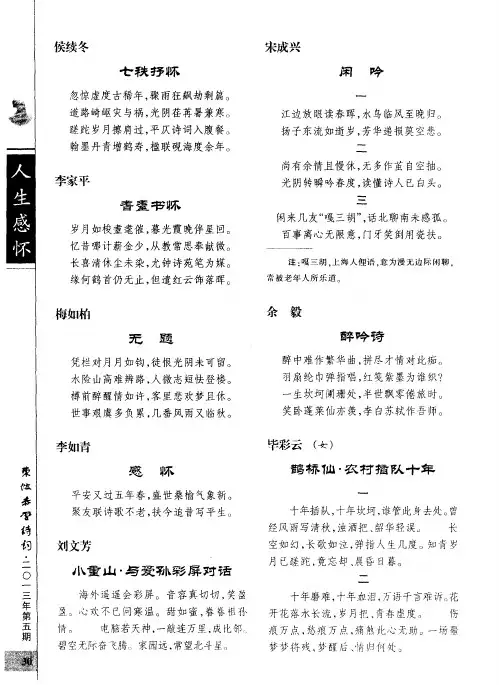 耆耋书怀