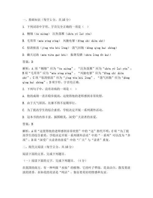 中考杨浦二模语文试卷答案