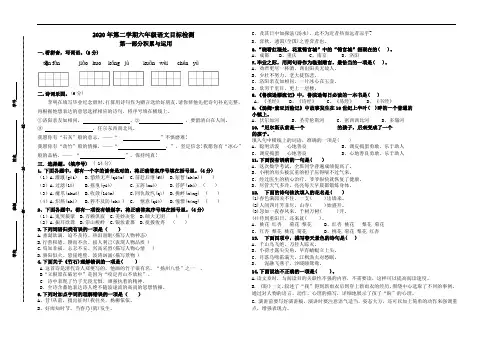 (小升初真题)2020年盐城中学六年级小升初分班考试(第三轮有答案)