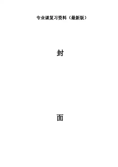 南京师范大学《公共行政管理学》期末试卷A卷
