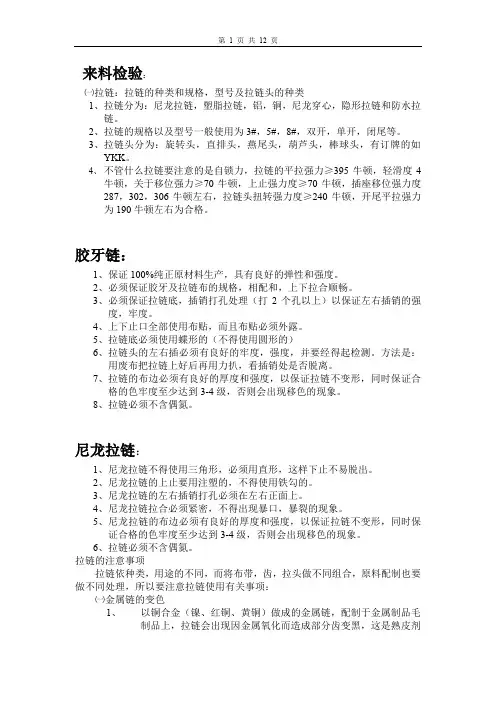 辅料检验标准